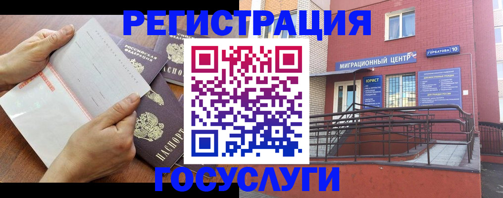 прописка регистрация в Осташкове