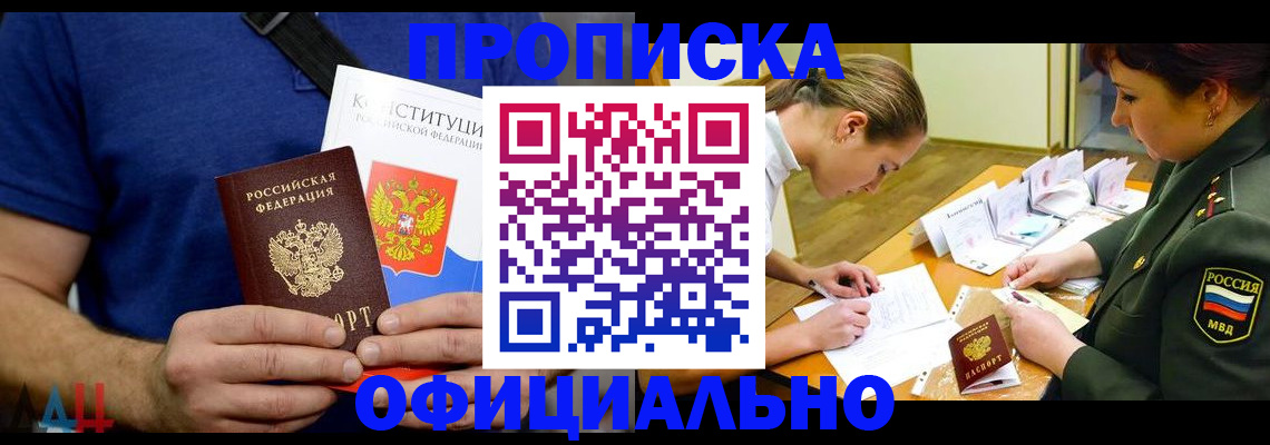 временная регистрация для всех в Осташкове